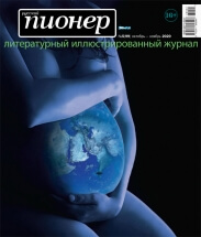 Анонс нового номера от главного редактора "РП" Андрея Колесникова. Тема - "Земля"