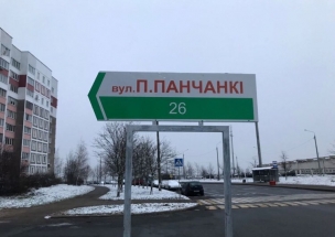 В Минске красно-белые указатели меняют на красно-бело-зеленые