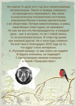 Андрей Колесников, главный редактор журнала «Русский пионер»