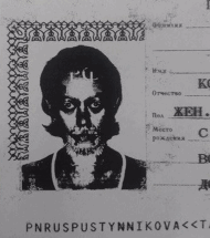 Россиянам запретили ретушировать фотографии на паспорт 