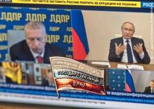 Андрей Колесников о том, как лидеры партийных фракций пытались зажечь онлайн-эфир с президентом