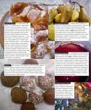 Вещий джем. Гастронавт Николай Фохт