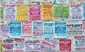 В России хотят установить лимит по количеству кредитов