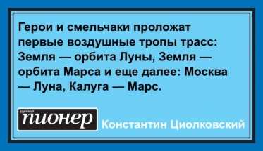 С Днём космонавтики! 