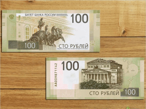 В ЦБ рассказали о новом дизайне сторублевой купюры