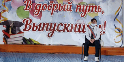 В якутском селе провели выпускной для единственного одиннадцатиклассника