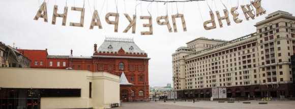 Каждые 10 лет население Москвы увеличивается на миллион горожан