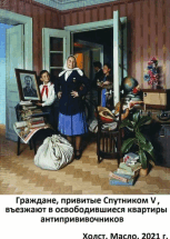 Более половины россиян считают, что москвичей нужно привить обязательно