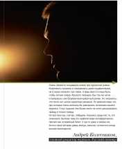 Курортный роман. Анонс от главного редактора «РП» Андрея Колесников а 