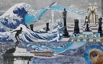 Роман с «Артеком» Колонка Кирсана Илюмжинова 