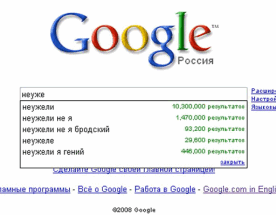 Google изменит правила поиска
