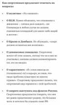 Российский олимпийский комитет перед поездкой в Токио выдал спортсменам «правильные» ответы на компрометирующие вопросы