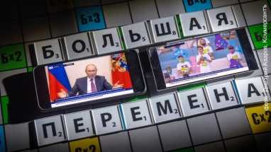 Андрей Колесников о том, как подросток из «Артека» не сразу, но смог побеседовать с президентом