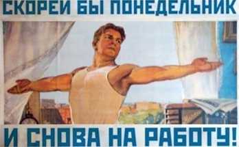 Более трети россиян против четырехдневной рабочей недели