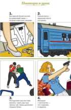 Женщина с пистолетом. Урок мужества Николая Фохта 