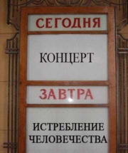 В России активизировались театральные мошенники