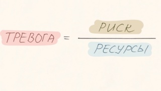 Россияне рассказали, от чего испытывают стресс