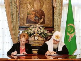 РПЦ и Федеральное медико-биологическое агентство России подписали соглашение о сотрудничестве