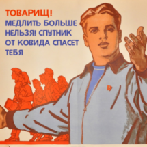 Более 70% россиян считают недопустимыми призывы не прививаться от COVID