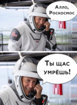 Роскосмос обсудит с НАСА полет российских космонавтов на Crew Dragon