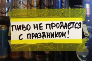 Алкомаркеты Москвы закрывают на время локдауна