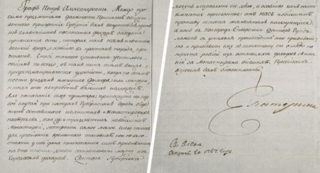 Письмо Екатерины II о необходимости вакцинации выставили на аукцион