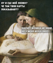 В петербургском госпитале пациентам запретили гадать на картах Таро