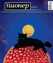 «Мистика». Анонс номера от главного редактора «РП» Андрея Колесникова 