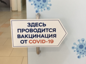 В Минздраве напомнили, кому необходимо ревакцинироваться от COVID-19