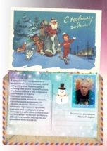 Сотвори же чудо, 2022-й! 