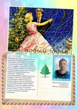 Лев Николаевич оделся Дедом Морозом 