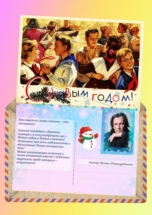 Самое честное - это пионерское! 