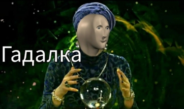 В России вырос спрос на эзотерическую литературу