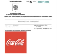 Coca-Cola, Durex, Dior и не только: российские бизнесмены пытаются запатентовать на себя знаменитые международные бренды