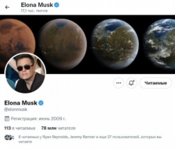 Илон Маск переименовал свой аккаунт в Twitter на Илону и ответил Рамзану Кадырову