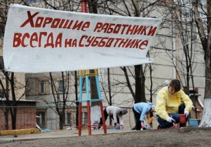 Более половины россиян с удовольствием ходят на субботники