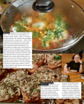 Сотворение шакшуки. Колонка Николая Фохта 