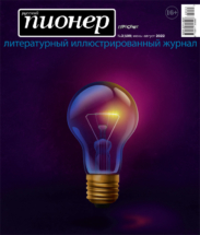 «Просвет». Анонс номера от главного редактора «РП» Андрея Колесникова 