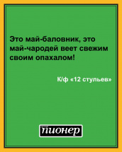 Цитата дня