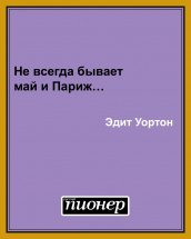 Цитата дня