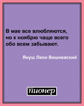 Цитата дня