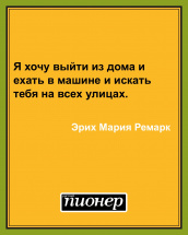 Цитата дня