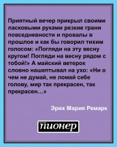 Цитата дня