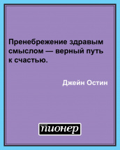 Цитата дня