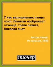 Цитата дня