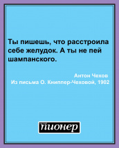 Цитата дня