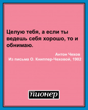 Цитата дня