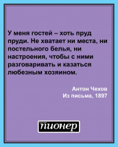 Цитата дня