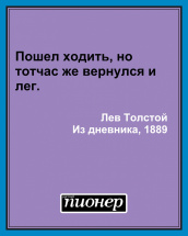 Цитата дня
