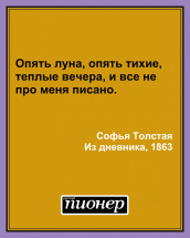 Цитата дня